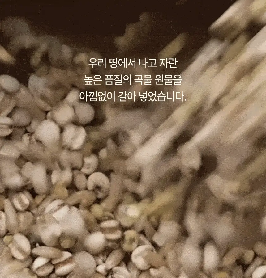 [초마드PICK]라씨엘르 엔자임 곡물 클렌징 파우더워시 60g 기획 (+미니어처 10g) 상세페이지 24